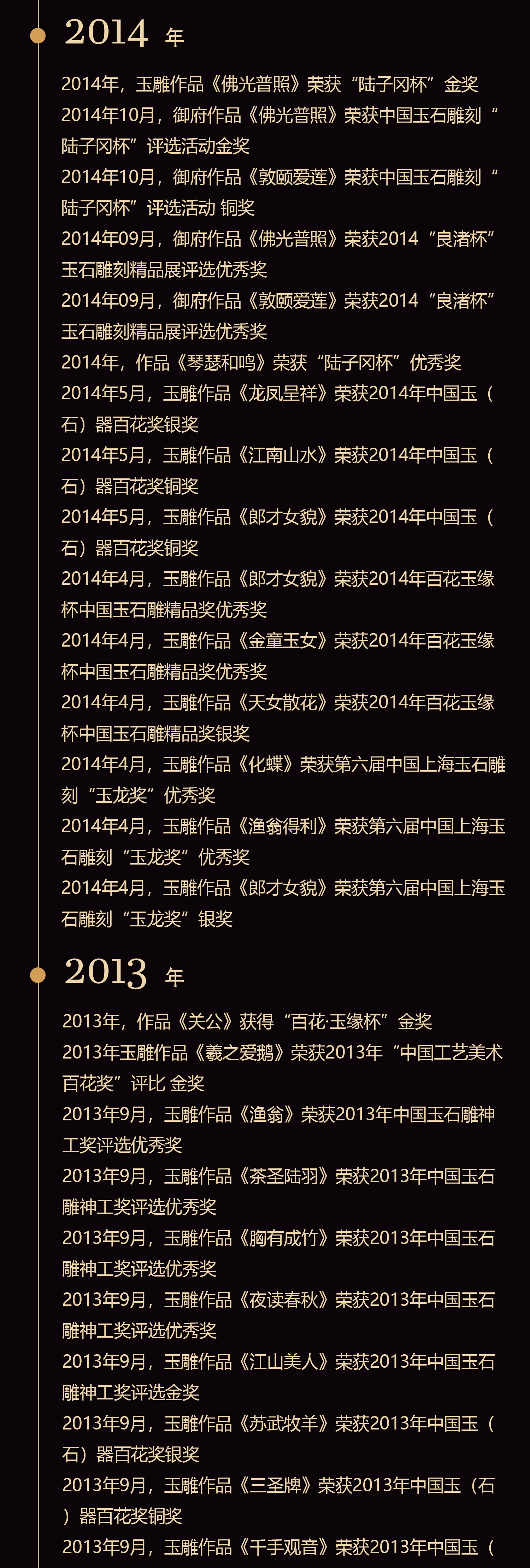 142656_744c93c33aca.png 1777342268404-荣誉04.png