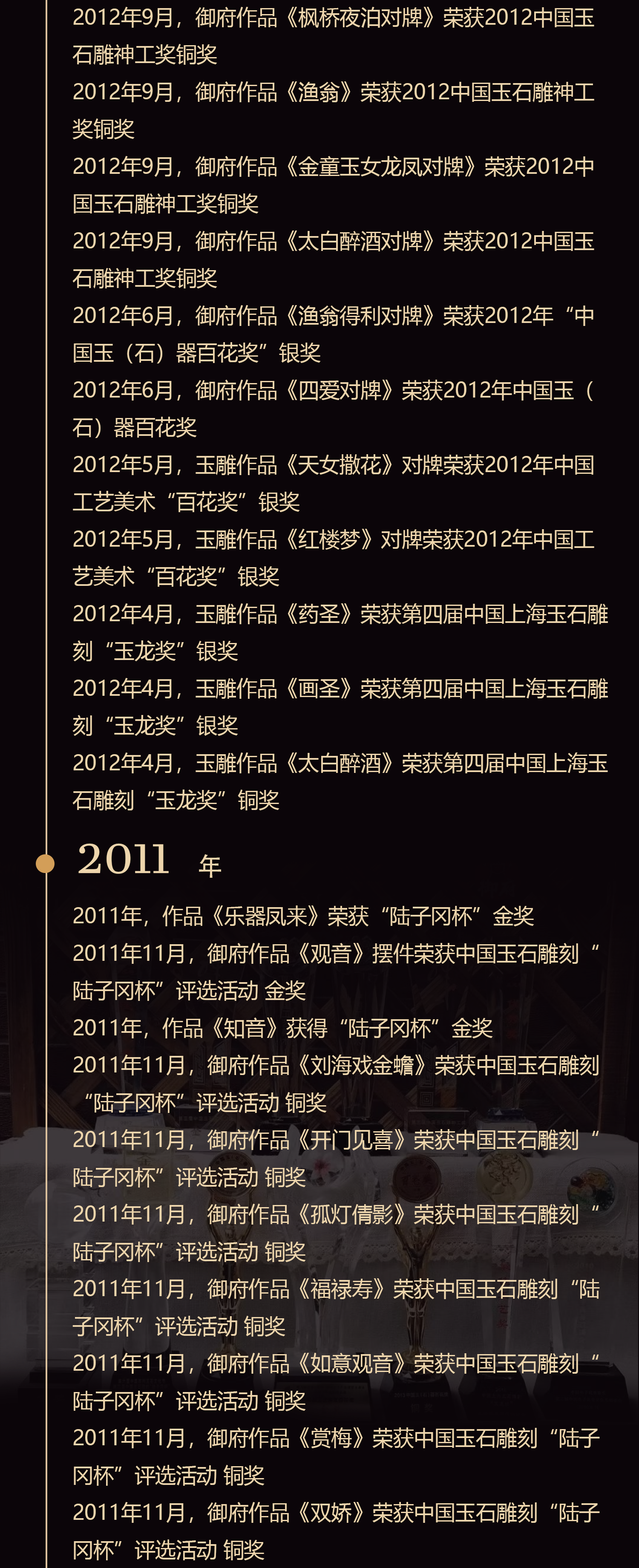 142716_ab108aaff00c.png 1777342316577-荣誉08.png