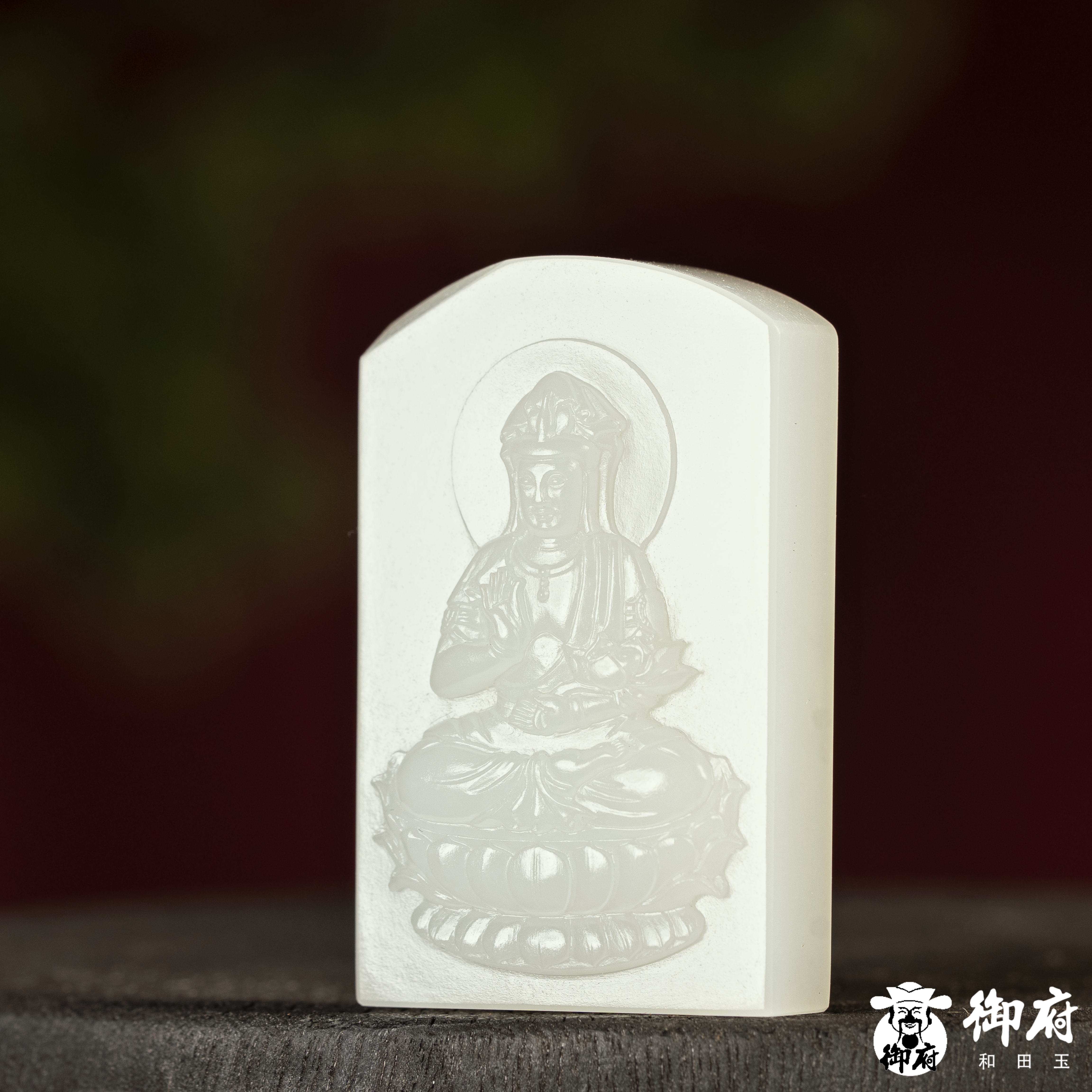 新疆和田玉原毛孔皮白玉籽玉玉牌 坐莲观音 28.8克