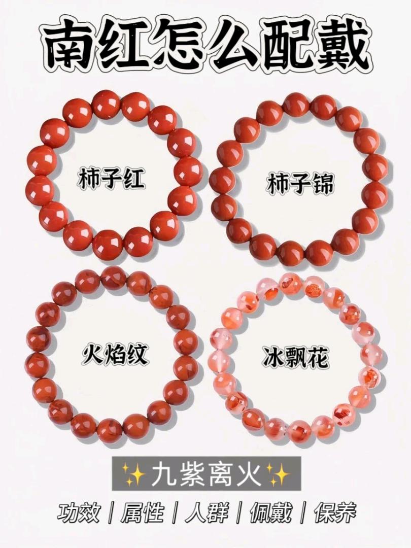南红怎么佩戴？